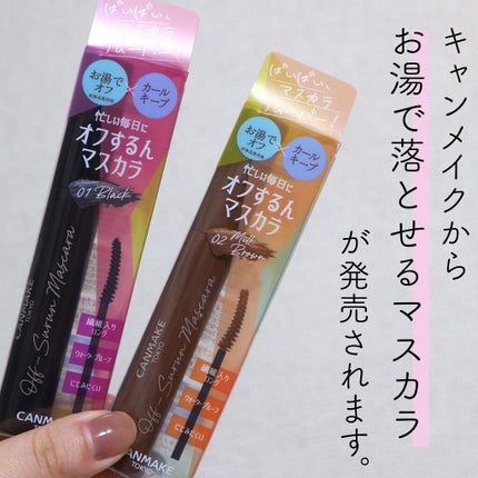 オフするんマスカラ/キャンメイク/マスカラを使ったクチコミ(2枚目)