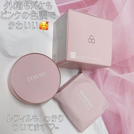 RED PROPOLIS MOISTURE TRIPLE CUSHION/SERENDI BEAUTY/クッションファンデーションを使ったクチコミ(2枚目)