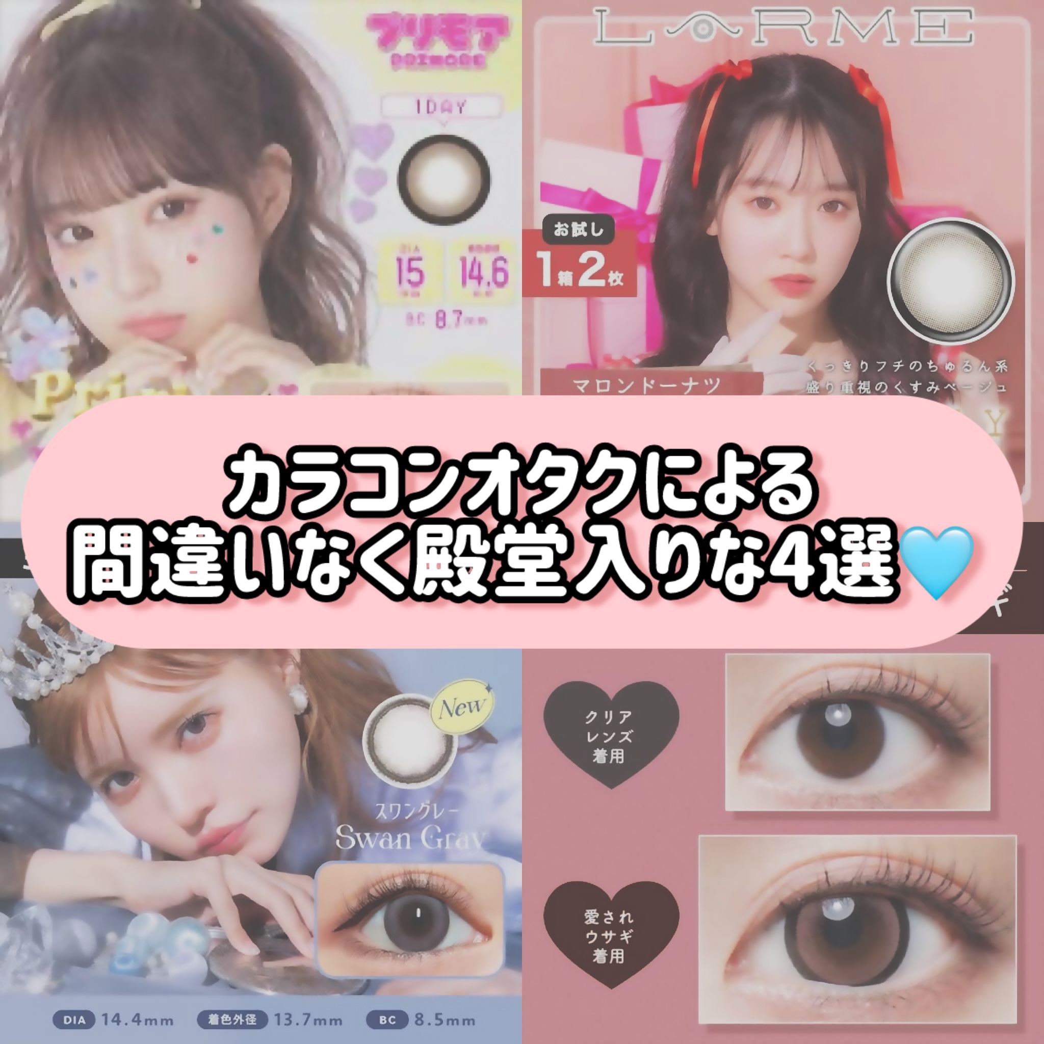 Angelcolor Bambi Series 1day /AngelColor/ワンデー（１DAY）カラコンを使ったクチコミ（1枚目）