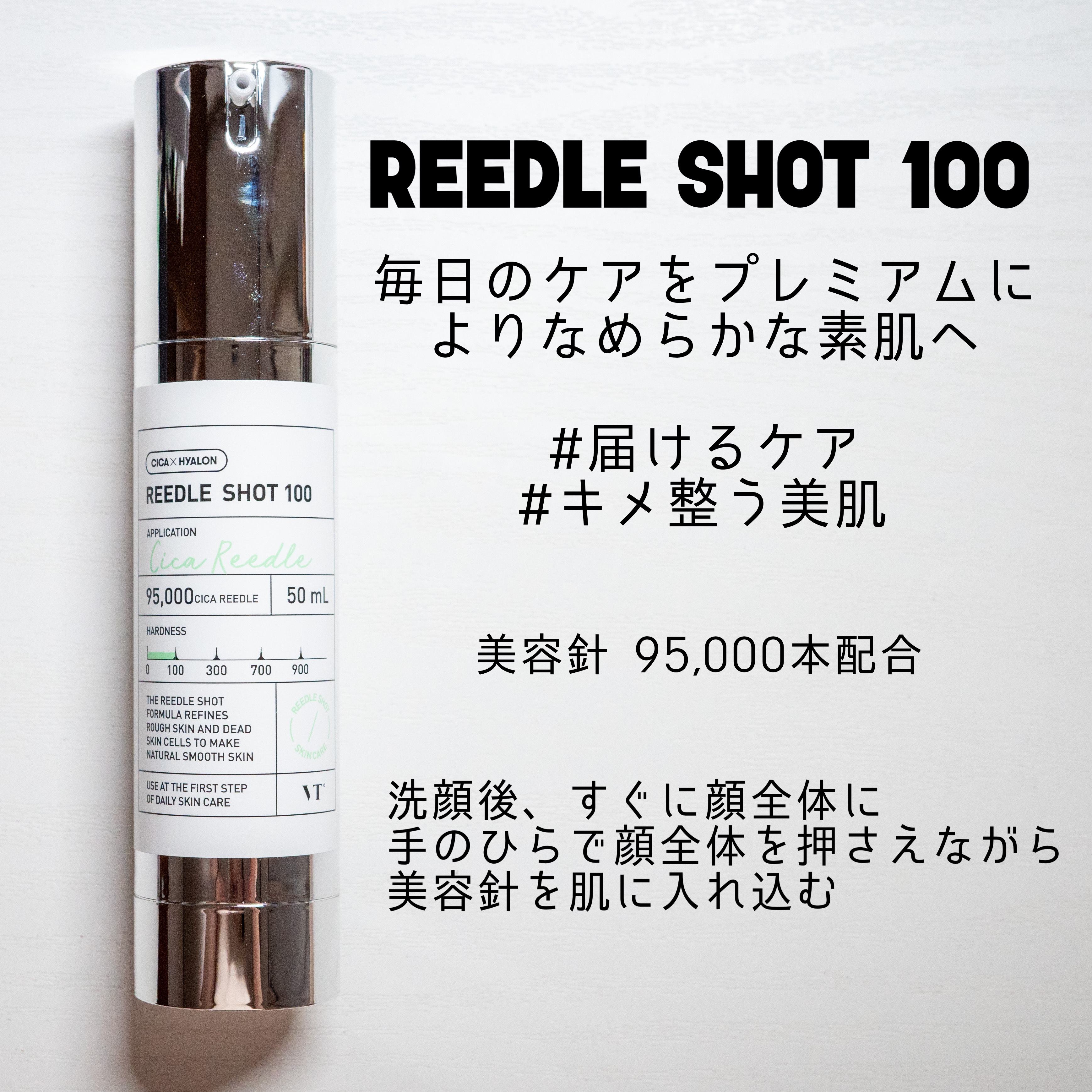 リードルショット100/VT/美容液を使ったクチコミ（1枚目）