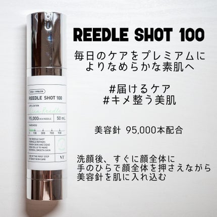 リードルショット100/VT/美容液を使ったクチコミ(1枚目)
