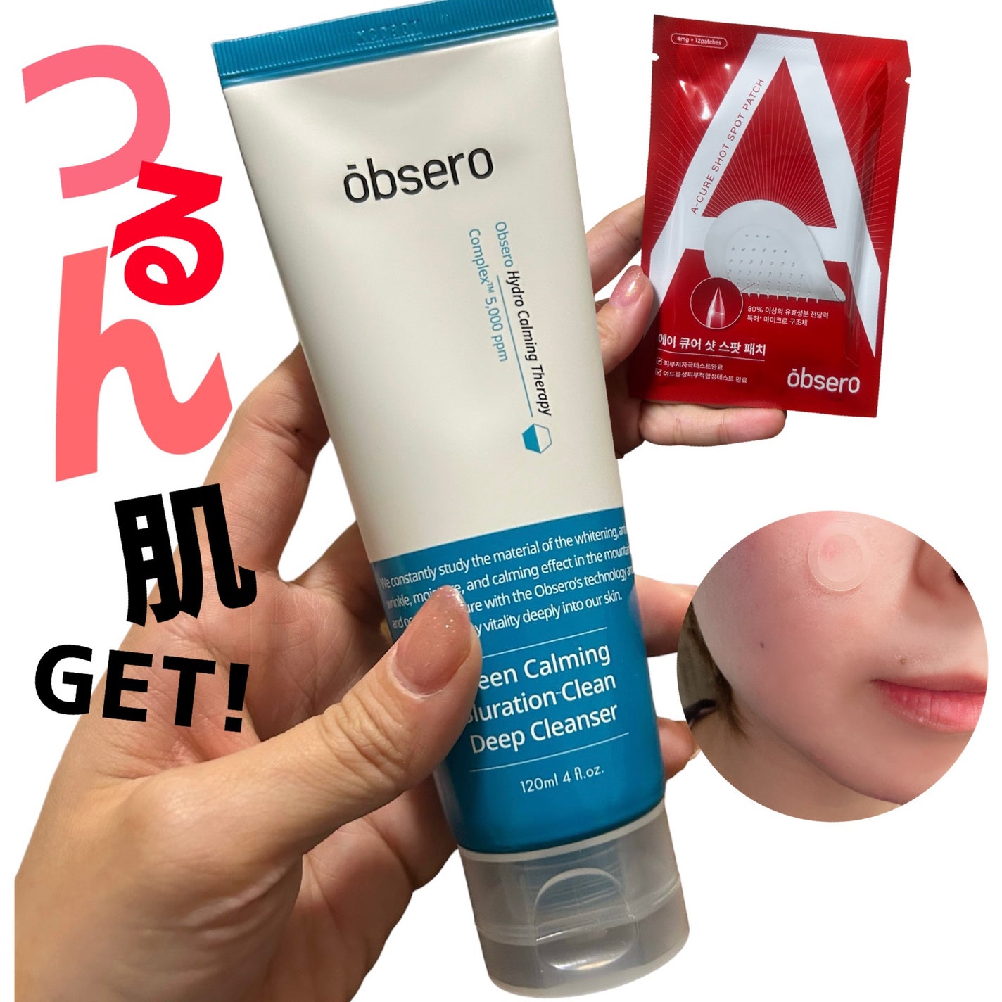 グリーンカーミングブルーレーションクリーンディープクレンザー/obsero/洗顔フォームを使ったクチコミ(1枚目)