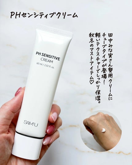 PHセンシティブクリームミスト/SAM'U/ミスト状化粧水を使ったクチコミ(3枚目)