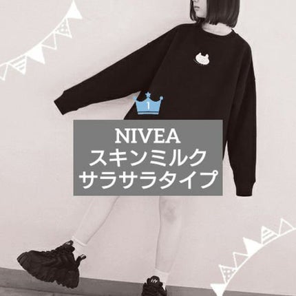 ニベア スキンミルク さっぱり やさしいフローラルの香り/ニベア/ボディミルクを使ったクチコミ(1枚目)