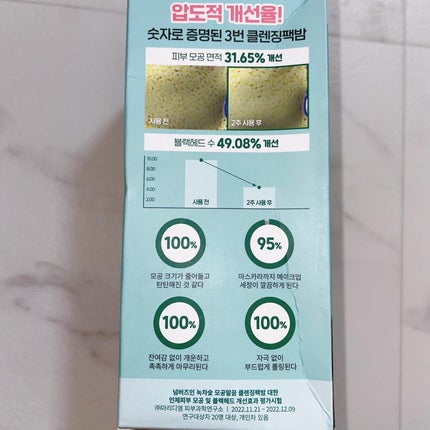 3番 緑茶炭毛穴パッククレンジングバーム/numbuzin/クレンジングバームを使ったクチコミ(5枚目)