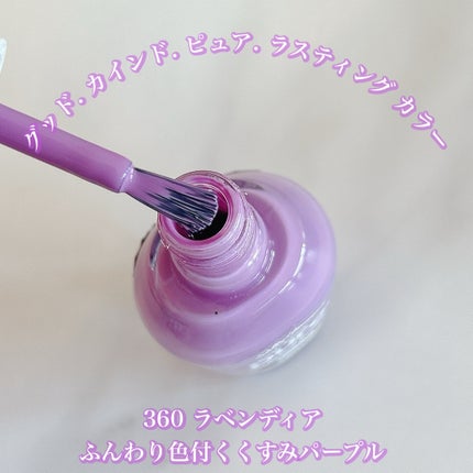 グッド.  カインド.  ピュア.  ラスティング カラー/サリーハンセン/マニキュアを使ったクチコミ(2枚目)