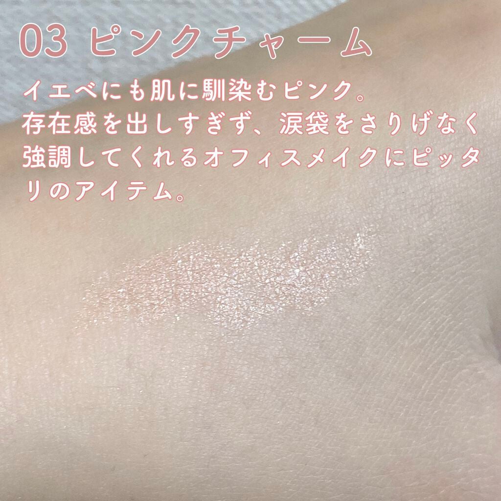 アイムスティックシャドウシマー/i’m meme/スティックアイシャドウを使ったクチコミ(2枚目)