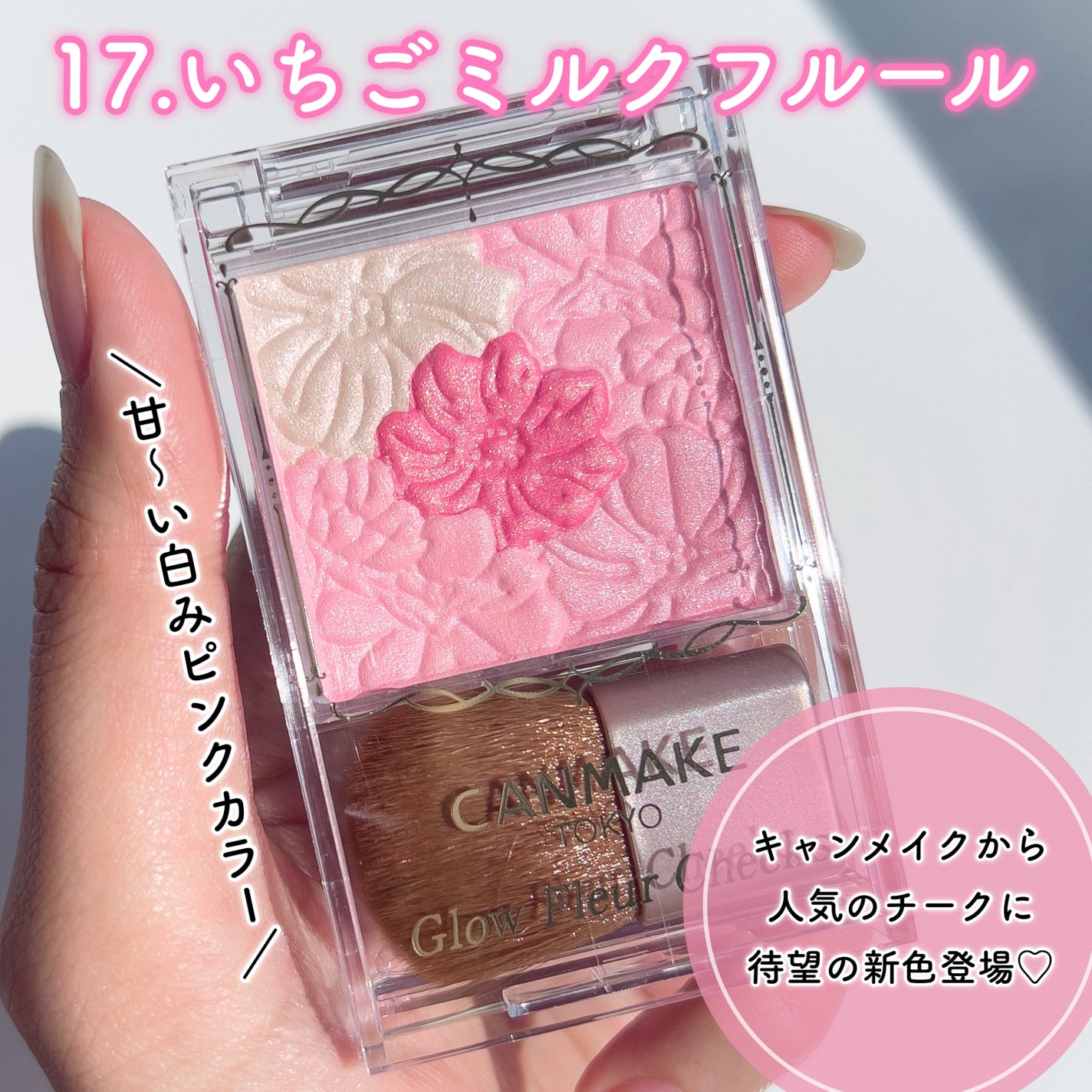 グロウフルールチークス/キャンメイク/パウダーチークを使ったクチコミ(2枚目)