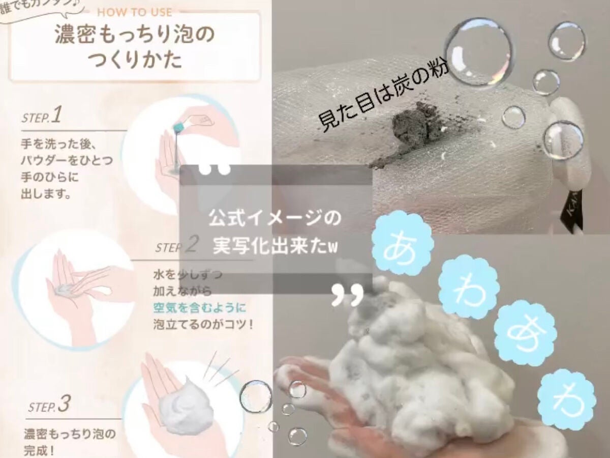 ディープクリア洗顔パウダー/ファンケル/洗顔パウダーを使ったクチコミ(2枚目)