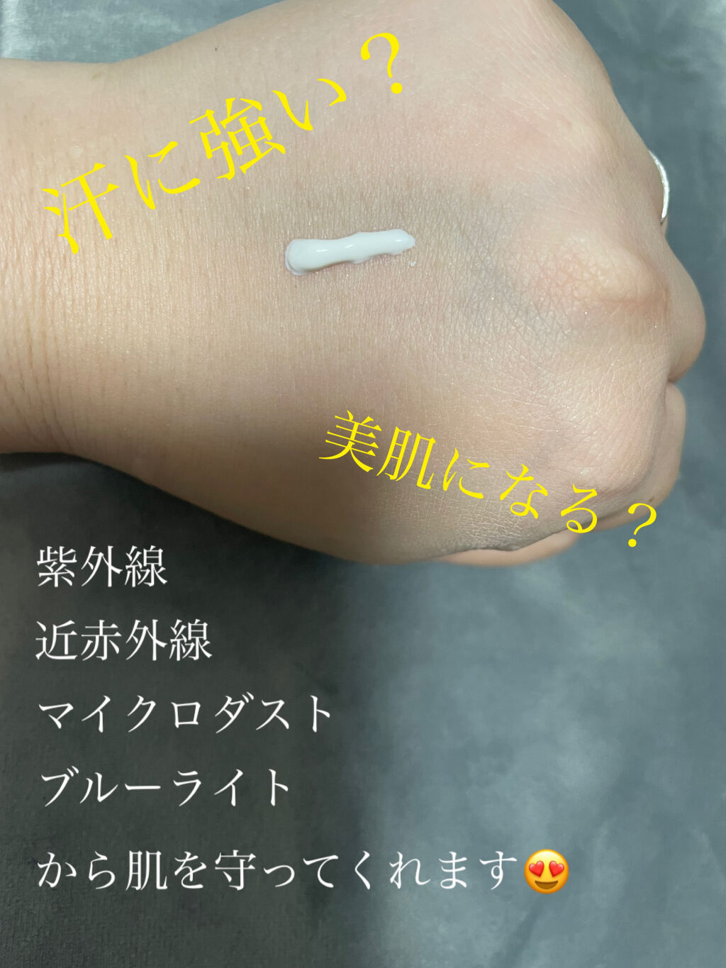 スキンプロテクター DX/ホワイトショット/日焼け止めクリームを使ったクチコミ（2枚目）