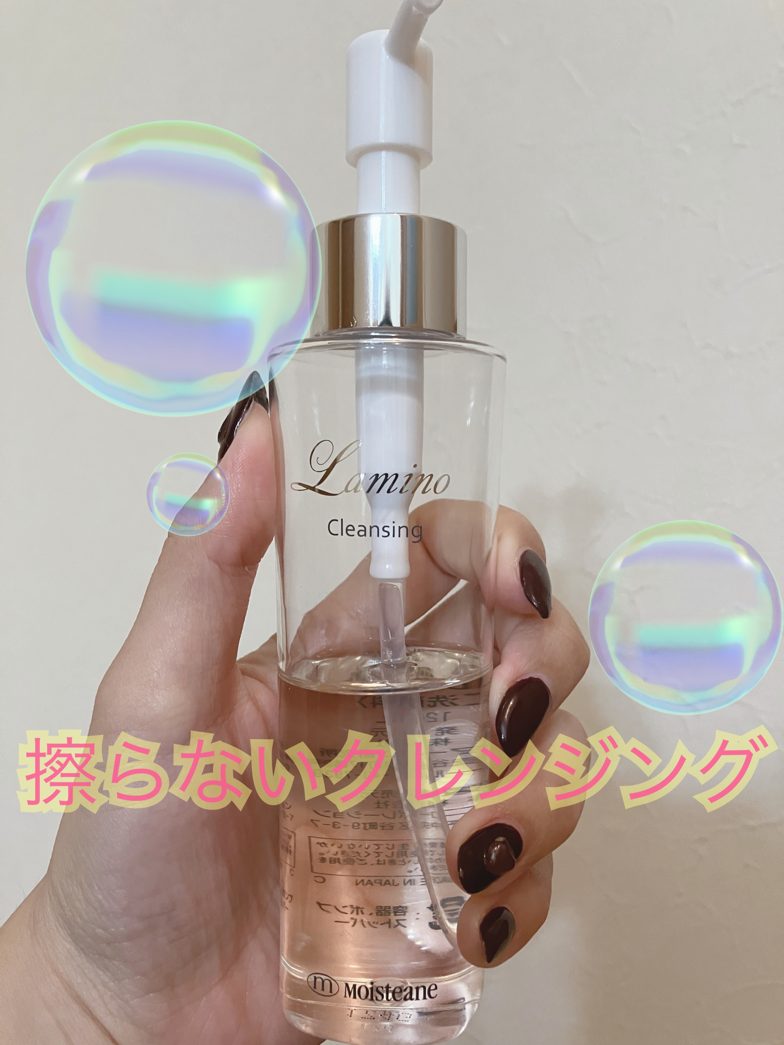 ラミノクレンジング　ラミノローション ラミノローション.ヒドラソープ.クレンジング モイスティーヌのラミノ
