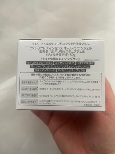 ナインセンス オールインワンジェル 50g/NINE SENSE PHYTOLIFT/オールインワン化粧品を使ったクチコミ（3枚目）