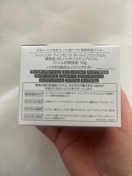 ナインセンス オールインワンジェル/NINE SENSE PHYTOLIFT/オールインワン化粧品を使ったクチコミ(3枚目)