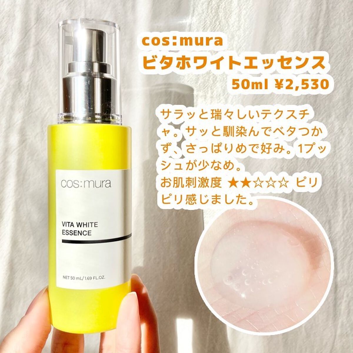 を使ったクチコミ（3枚目）