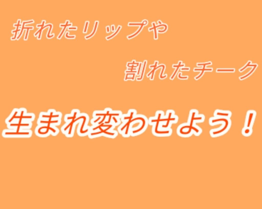 マットリップD/DAISO/口紅を使ったクチコミ（1枚目）