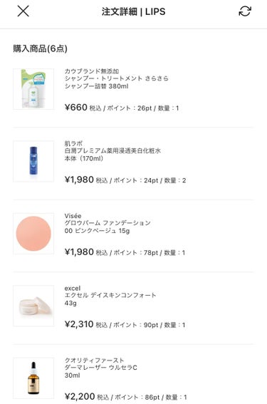 【LIPSショッピング購入品紹介】

ポイント期限が今月末だったので色々購入しました♡

#カウブランド無添加
シャンプー・トリートメント さらさら
#肌ラボ
白潤プレミアム薬用浸透美白化粧水
#excel
デイスキンコンフォート
#クオリティファースト
ダーマレーザー ウルセラC
#Visée
グロウバーム ファンデーション 00ピンクベージュ

¥9,130がクーポンとポイント適用で¥3,909
殆どがリピ買いだけど、やはりドラストコスメの30%オフはありがたい…😌

#プチプラコスメ #ドラコス #lipsショッピング #lipsフェスタ #スキンケア #ベースメイク #バームファンデ  の画像 その1