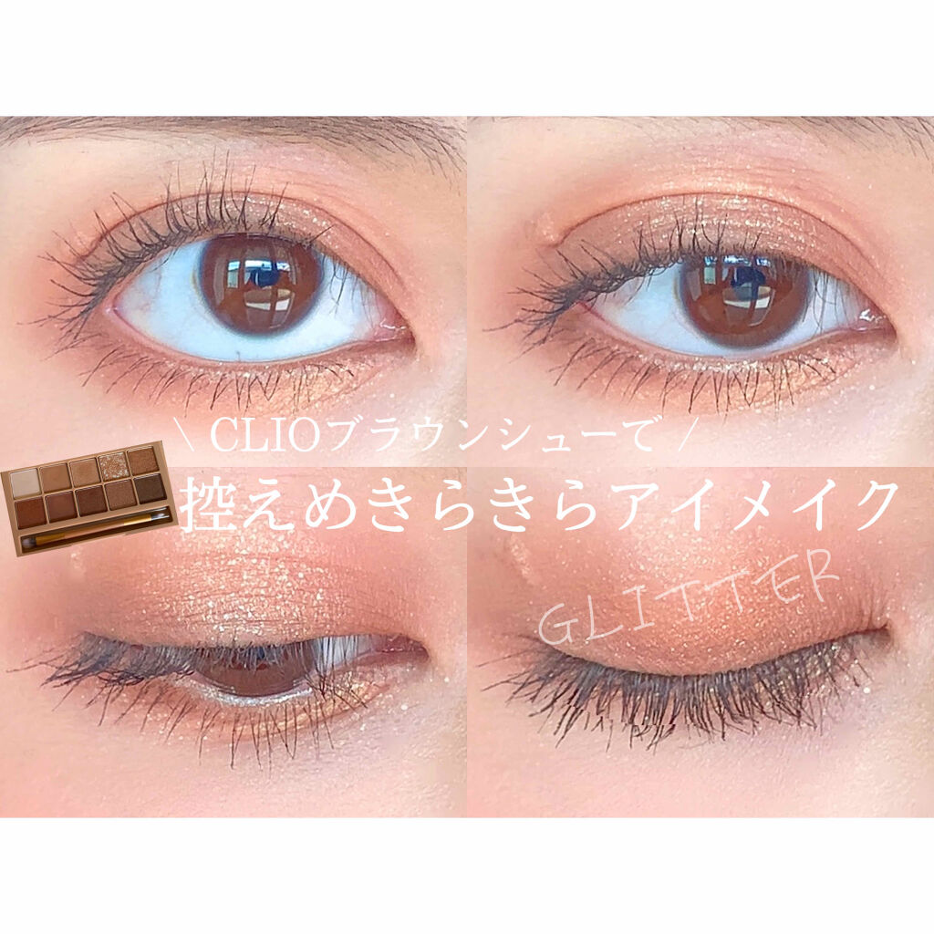 プロ アイ パレット/CLIO/アイシャドウパレットを使ったクチコミ（1枚目）