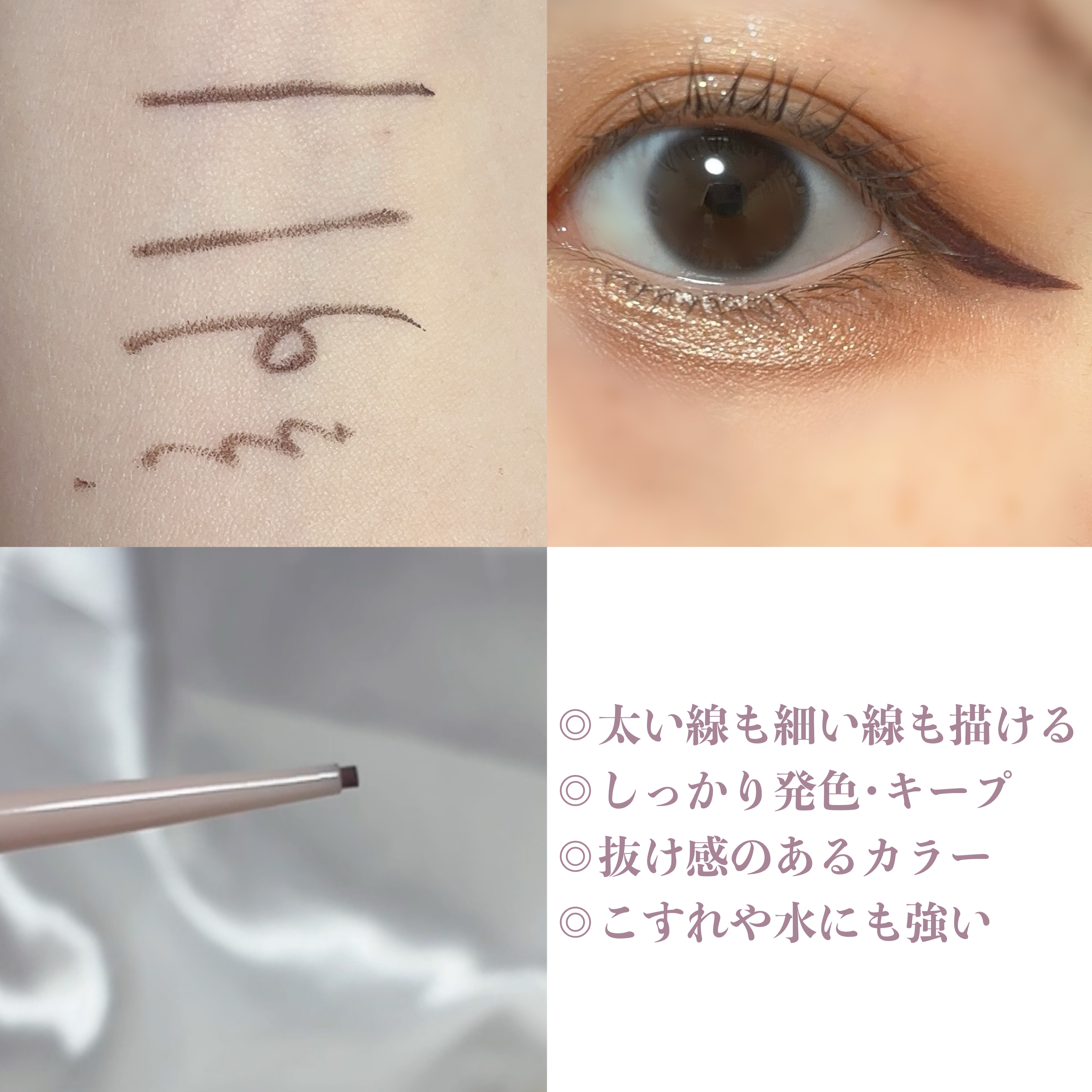 クリーミータッチライナー/キャンメイク/ジェルアイライナーを使ったクチコミ（3枚目）