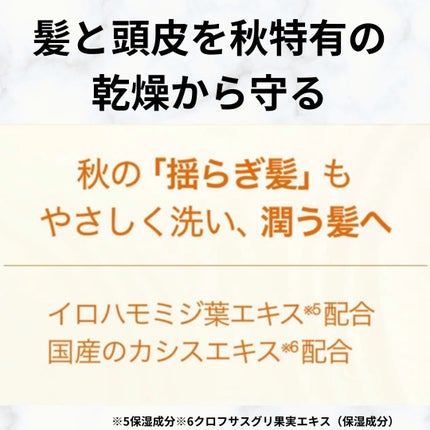 ボタニカルシャンプー/トリートメント キンモクセイ&フィグの香り(モイスト)/BOTANIST/市販シャンプーを使ったクチコミ(4枚目)