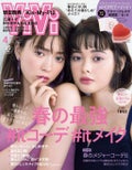 ViViViVi 2018年4月号