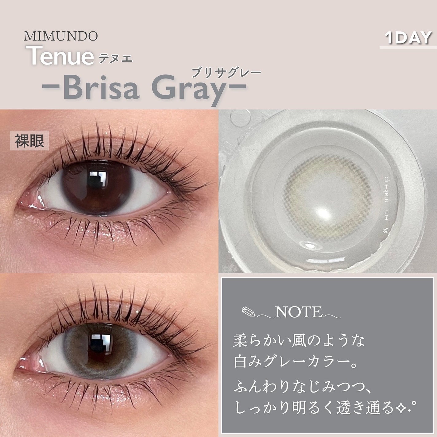 Tenue 1Day/mimundo/ワンデー(1DAY)カラコンを使ったクチコミ(5枚目)