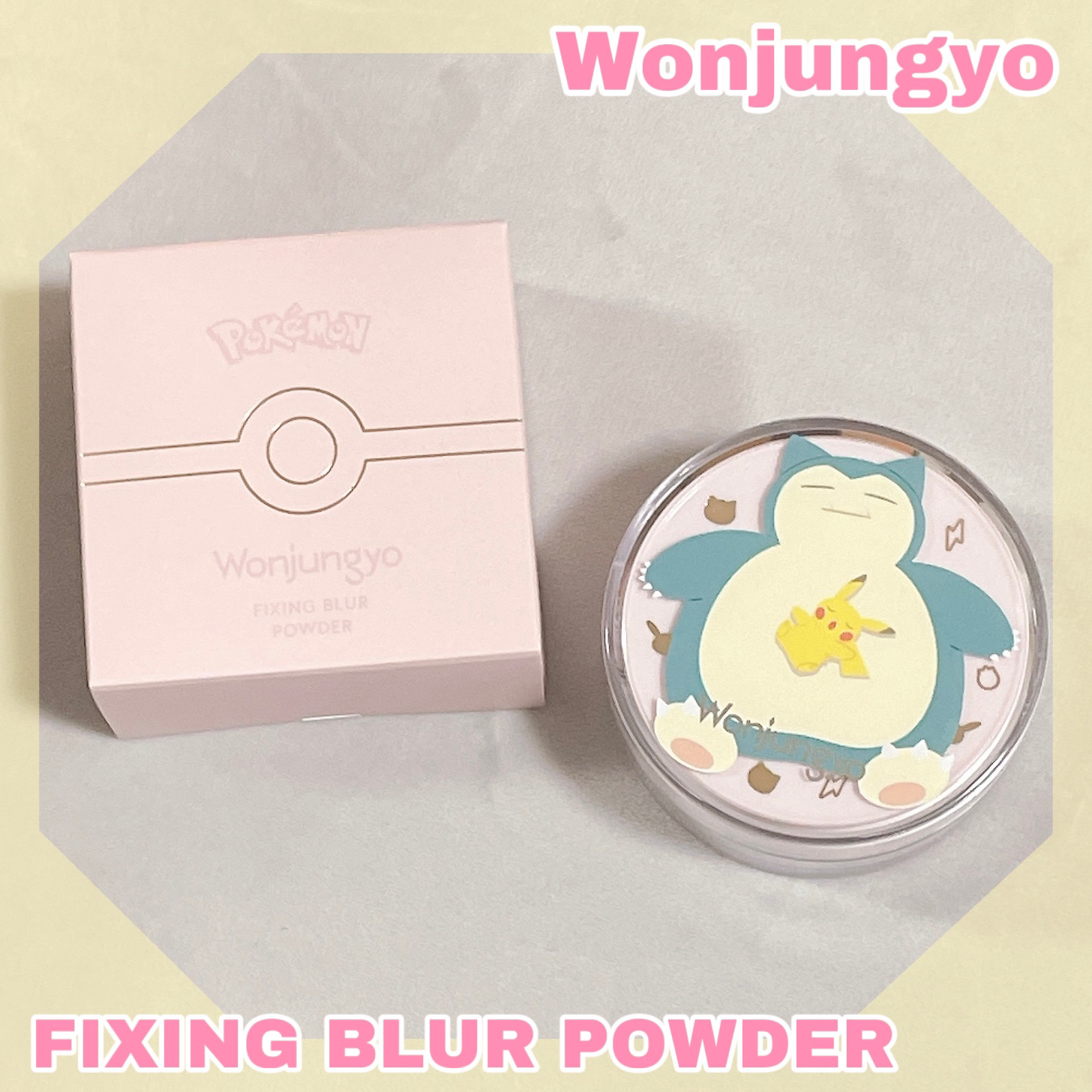 ウォンジョンヨ フィクシングブラーパウダー N 01 プレーンピンク（P）/Wonjungyo/ルースパウダーを使ったクチコミ（1枚目）