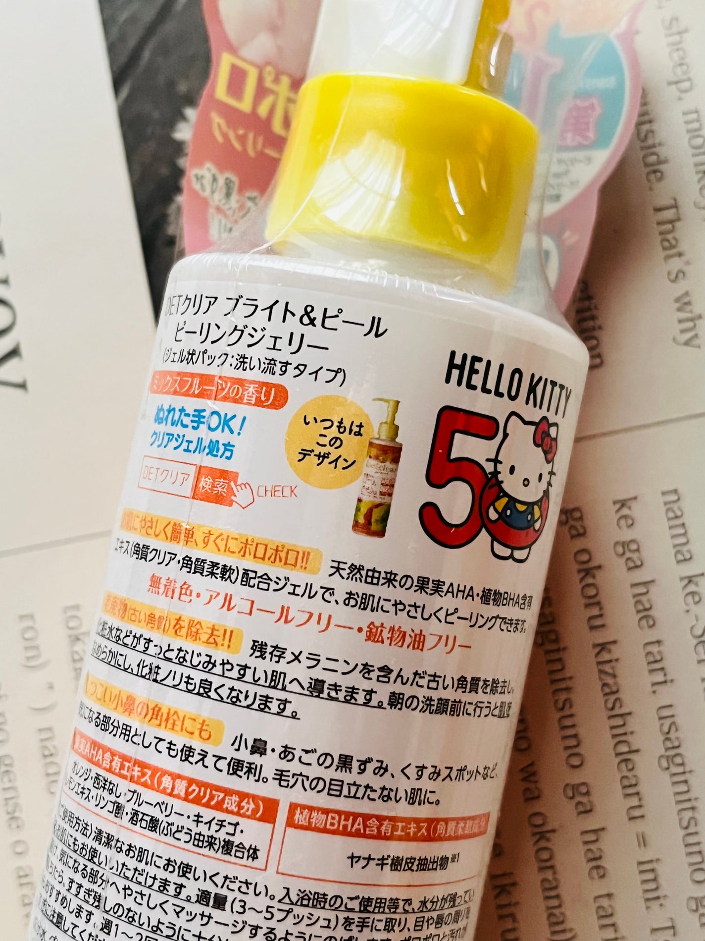 DETクリア ブライト&ピール ピーリングジェリー<ミックスフルーツの香り>/Detclear/ピーリングを使ったクチコミ(2枚目)