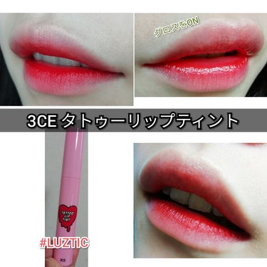 3CE TATTOO LIP TINT/3CE/リップグロスを使ったクチコミ（1枚目）