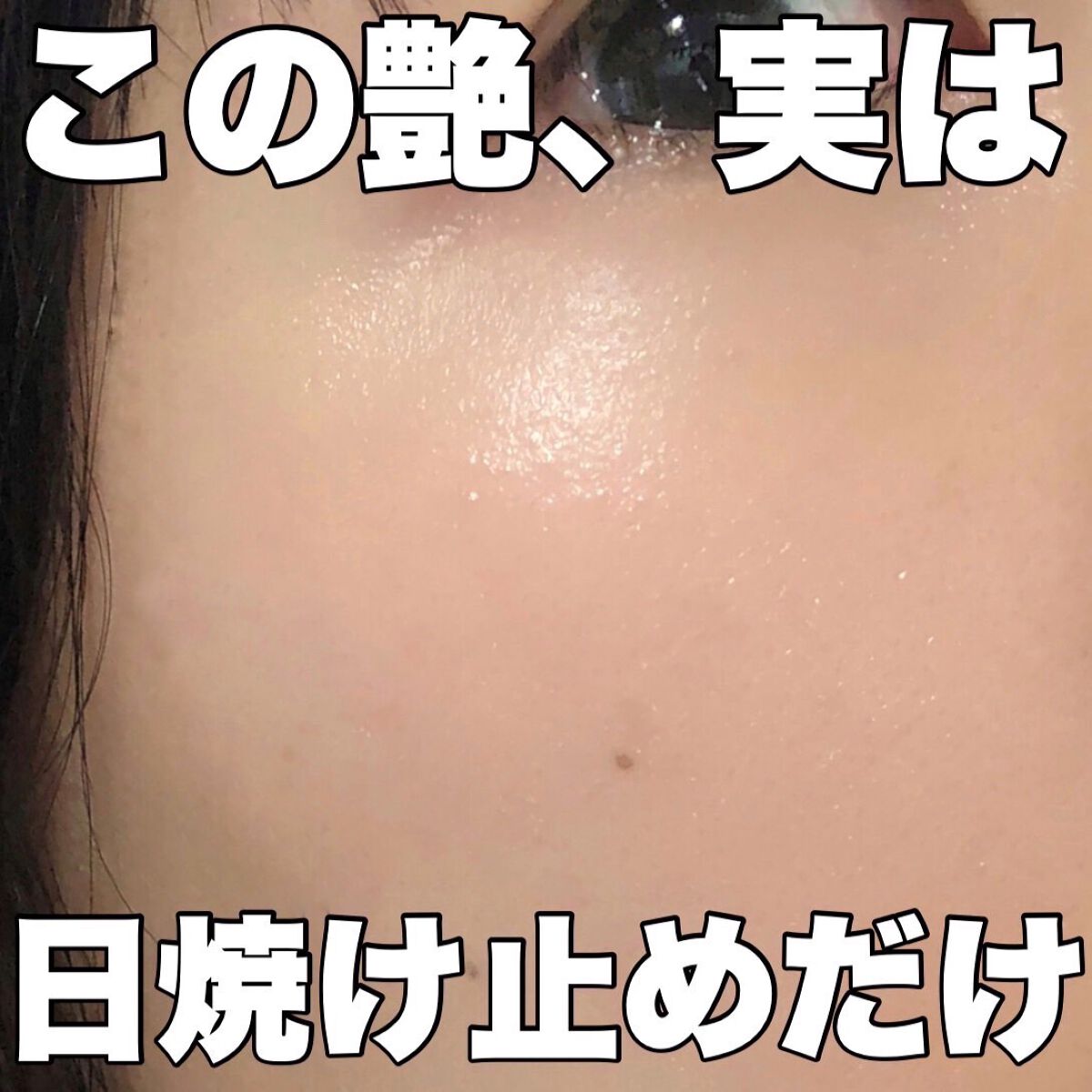 REJURAN COSMETICS UVプロテクションクリームのクチコミ「\爆ツヤ肌♡REJURAN沼/

最近ハマってる韓国ブランドREJURAN

日焼け止めクリー.....」（1枚目）