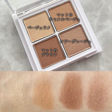 アイパレット 07 サイレントベージュ/sopo/アイシャドウパレットを使ったクチコミ(3枚目)