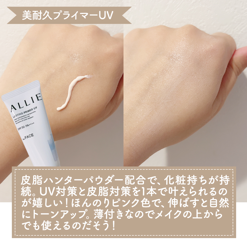 アリィー クロノビューティ ジェルUV EX/アリィー/日焼け止めジェルを使ったクチコミ（3枚目）