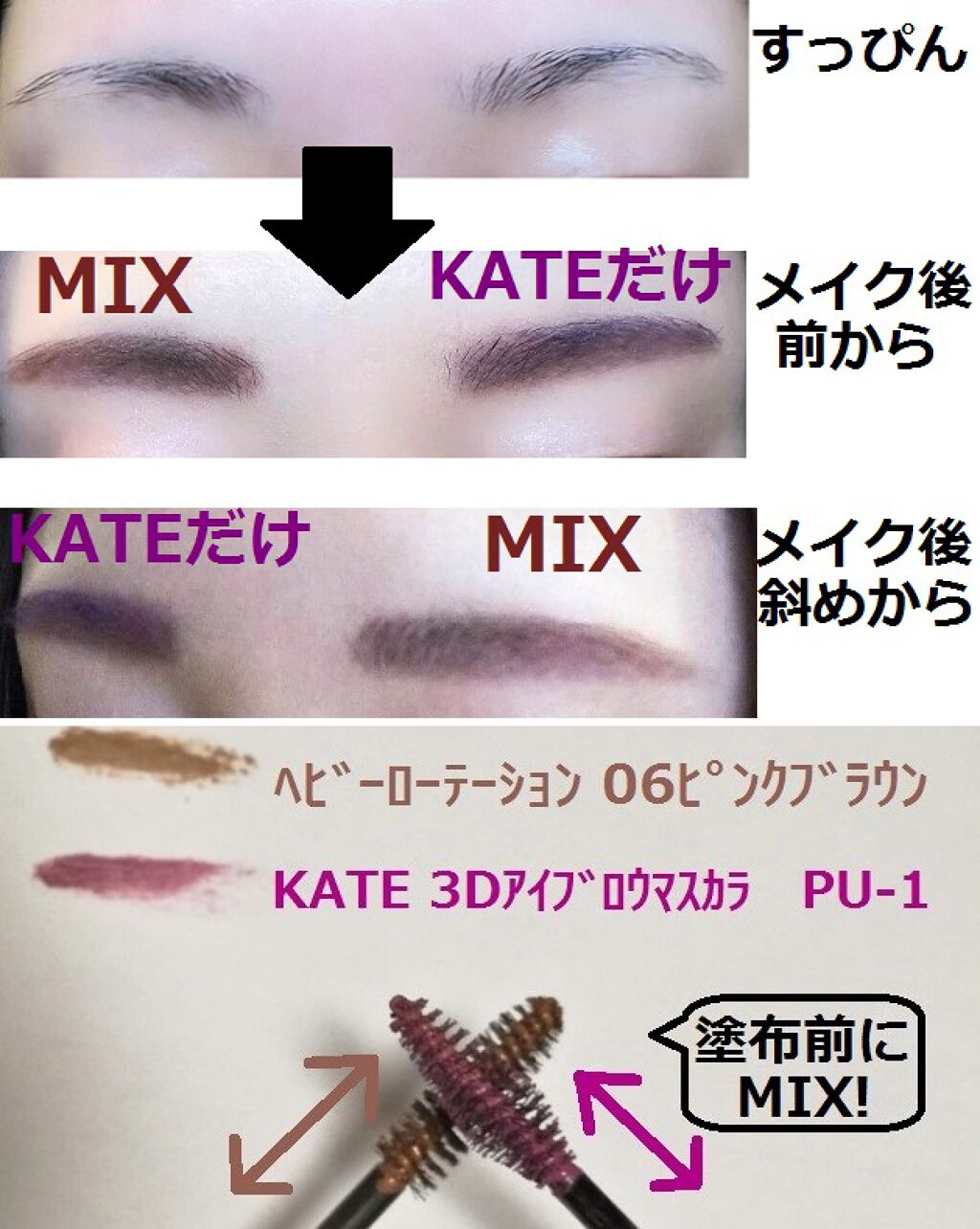 3Dアイブロウカラー/KATE/眉マスカラを使ったクチコミ(1枚目)