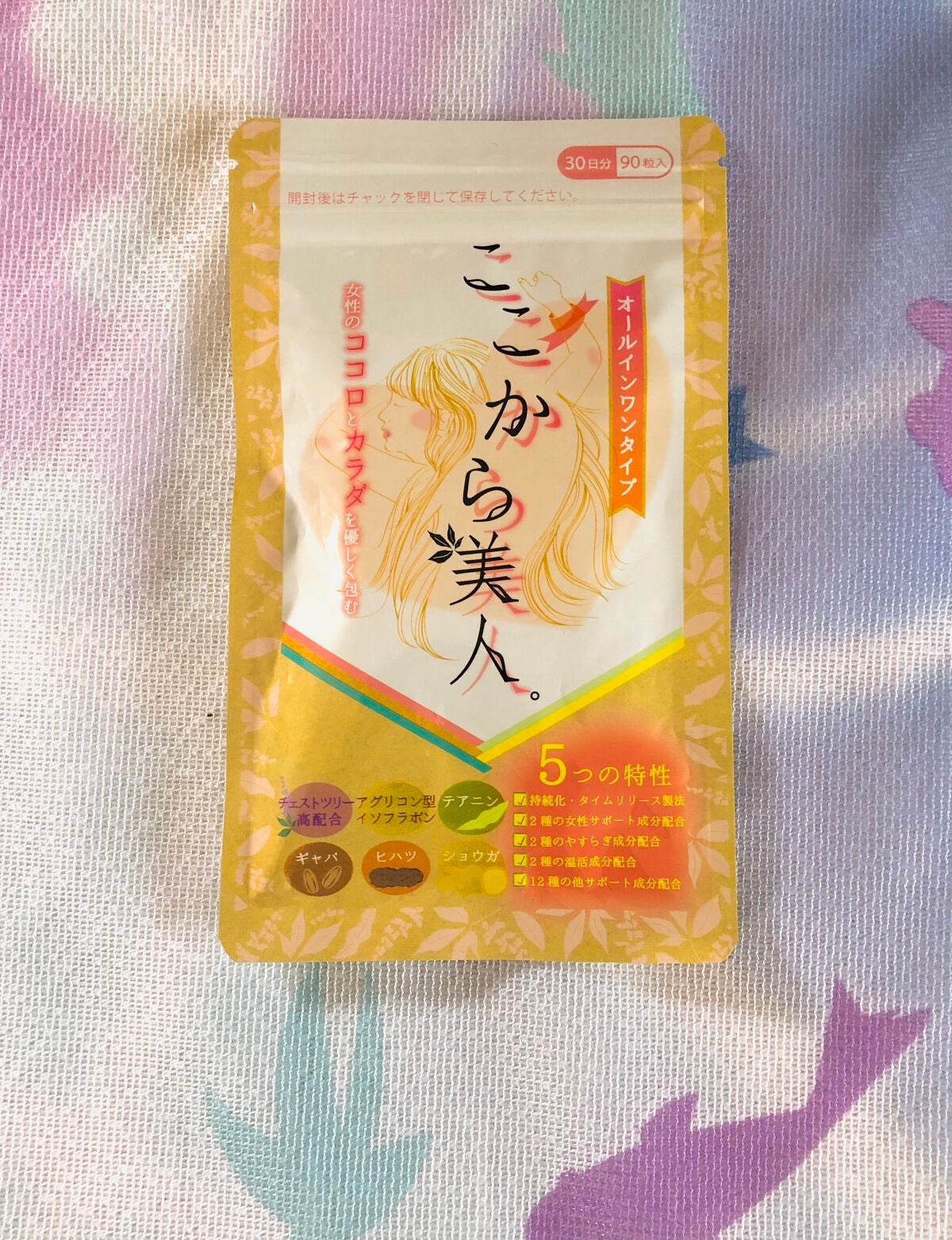 ここから美人。 VALIVA