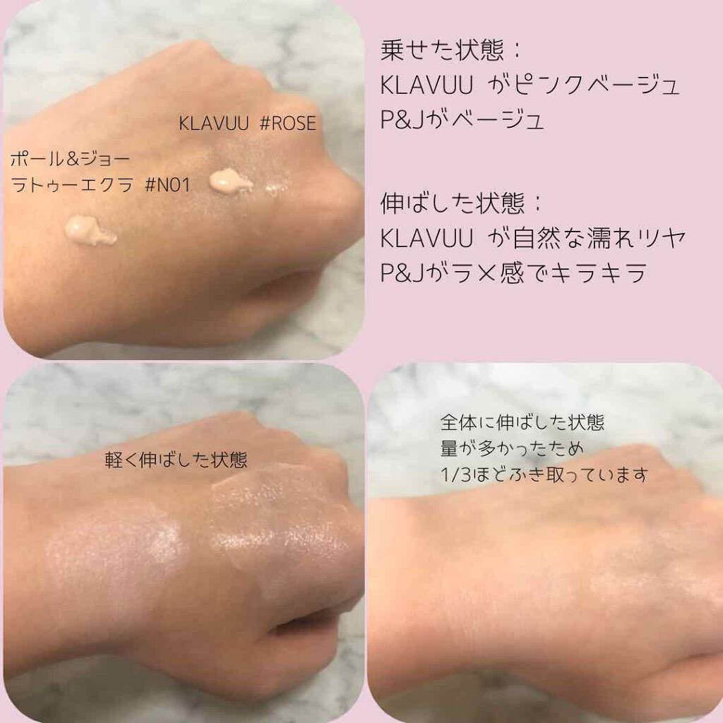 アイデアルアクトレス バックステージクリーム SPF30 PA++ 50ml/KLAVUU/化粧下地を使ったクチコミ（2枚目）