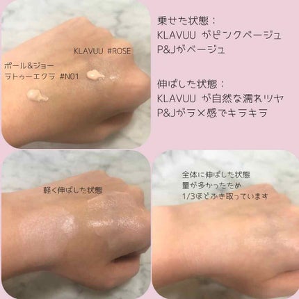 アイデアルアクトレス バックステージクリーム SPF30 PA++ 50ml/KLAVUU/化粧下地を使ったクチコミ(2枚目)