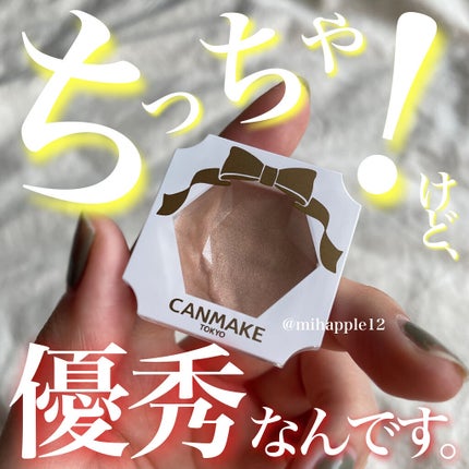 クリームハイライター/キャンメイク/クリームハイライトを使ったクチコミ(1枚目)