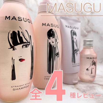 MASUGU ヘアマスク/STYLEE/ヘアマスク・ヘアパックを使ったクチコミ(1枚目)