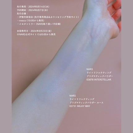 ライトリフレクティング プリズマティックパウダー/NARS/プレストパウダーを使ったクチコミ(2枚目)
