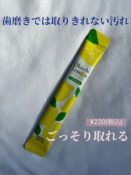 コンクールF/ウエルテック/マウスウォッシュ・スプレーを使ったクチコミ(1枚目)