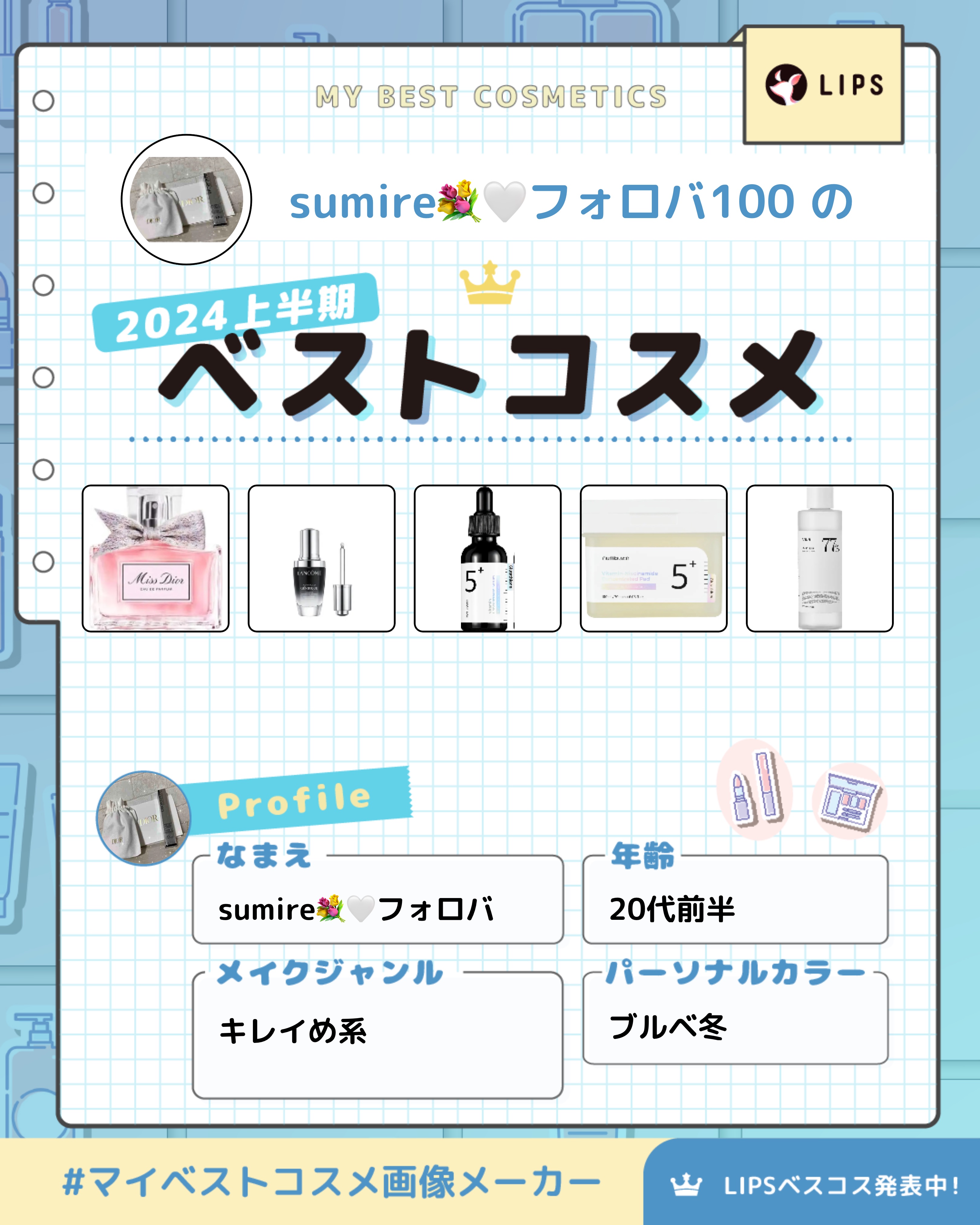 ミス ディオール オードゥ パルファン/Dior/香水(レディース)を使ったクチコミ（1枚目）