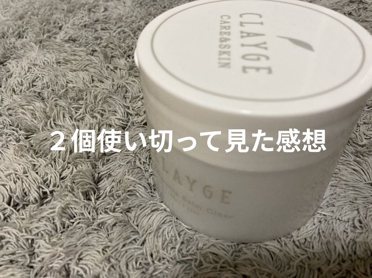 クレンジングバームモイストN/CLAYGE/クレンジングバームを使ったクチコミ（1枚目）