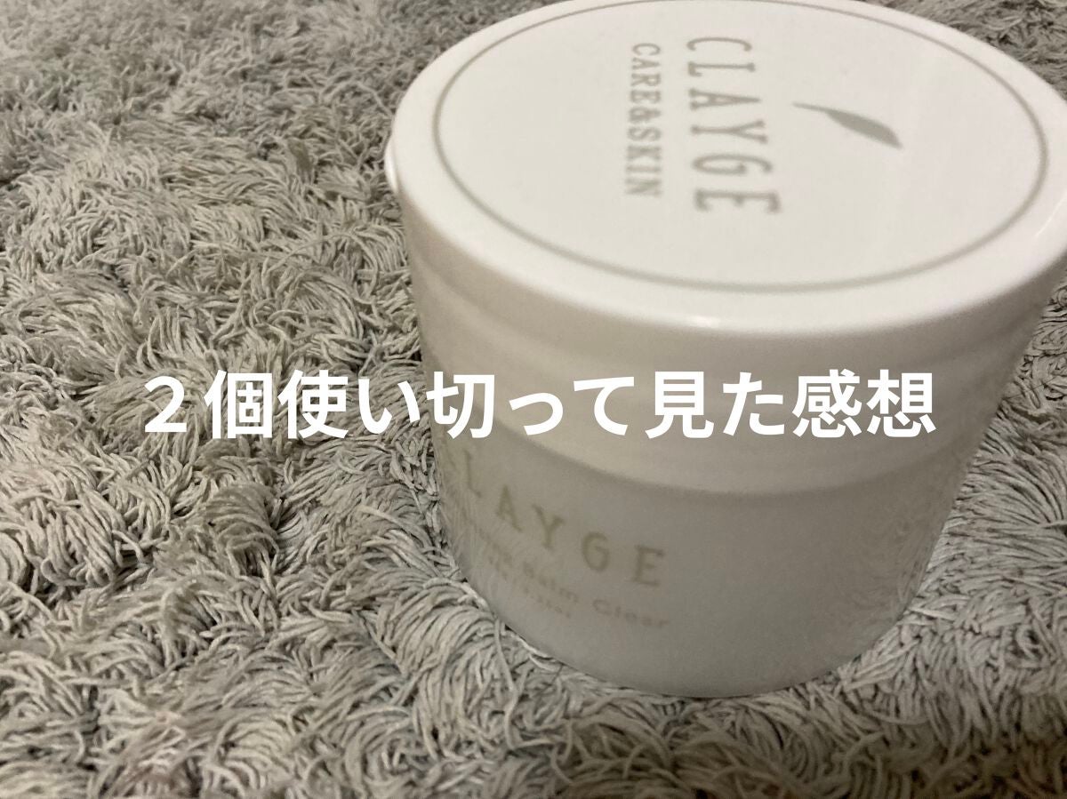 クレンジングバームモイストN/CLAYGE/クレンジングバームを使ったクチコミ(1枚目)