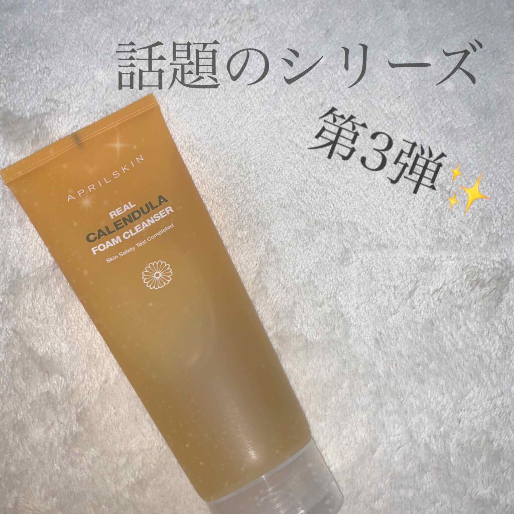 リアルカレンデュラピールオフパック/APRILSKIN/ピーリングを使ったクチコミ(1枚目)