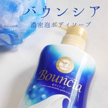 バウンシア ボディソープ ホワイトソープの香り/Bouncia/ボディソープを使ったクチコミ（1枚目）