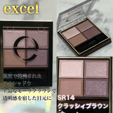 excel スキニーリッチシャドウのクチコミ「儚げ大人ブラウン
excelスキニーリッチシャドウSR14
クラッシィブラウン

限定なのが惜.....」（2枚目）