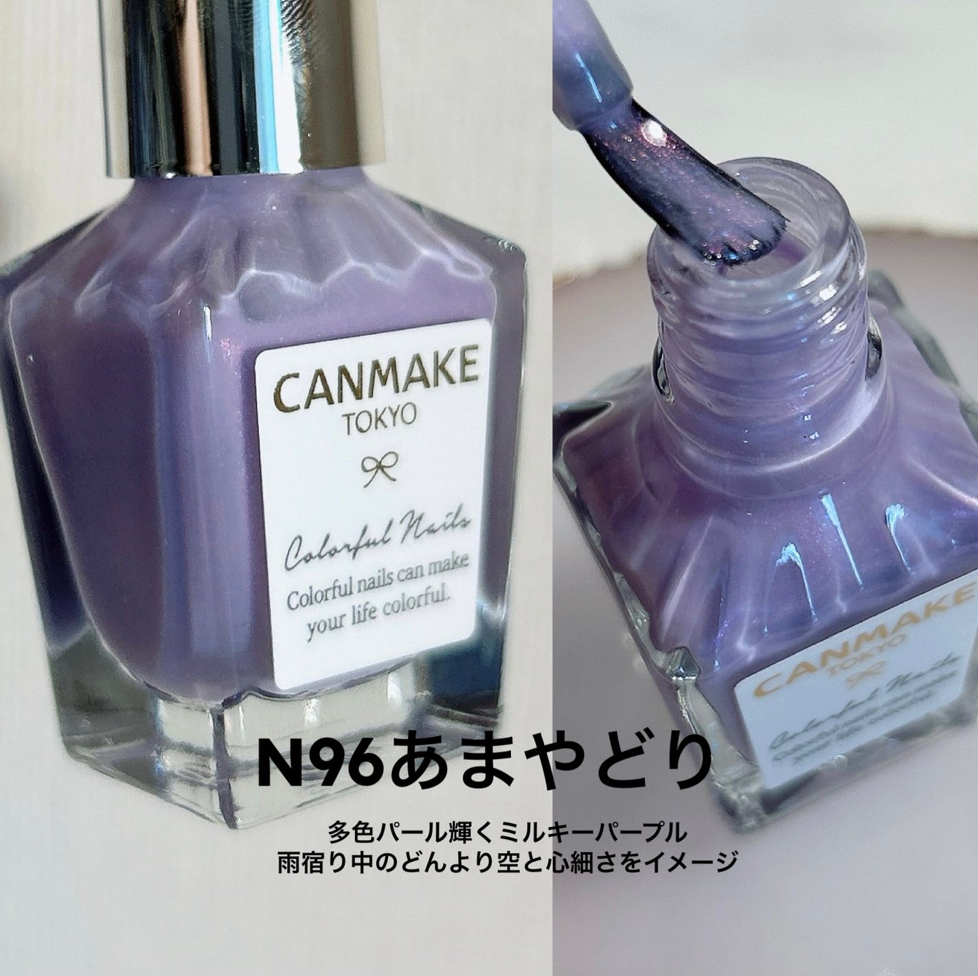 カラフルネイルズ/キャンメイク/マニキュアを使ったクチコミ(2枚目)