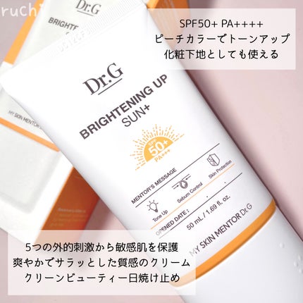 ブライトニングアップサンプラス/Dr.G/日焼け止めクリームを使ったクチコミ(6枚目)