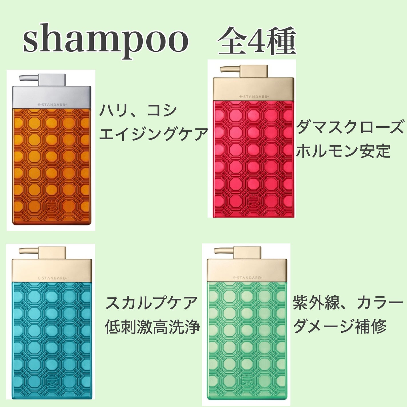 シャンプー/E STANDARD/サロンシャンプーを使ったクチコミ(2枚目)