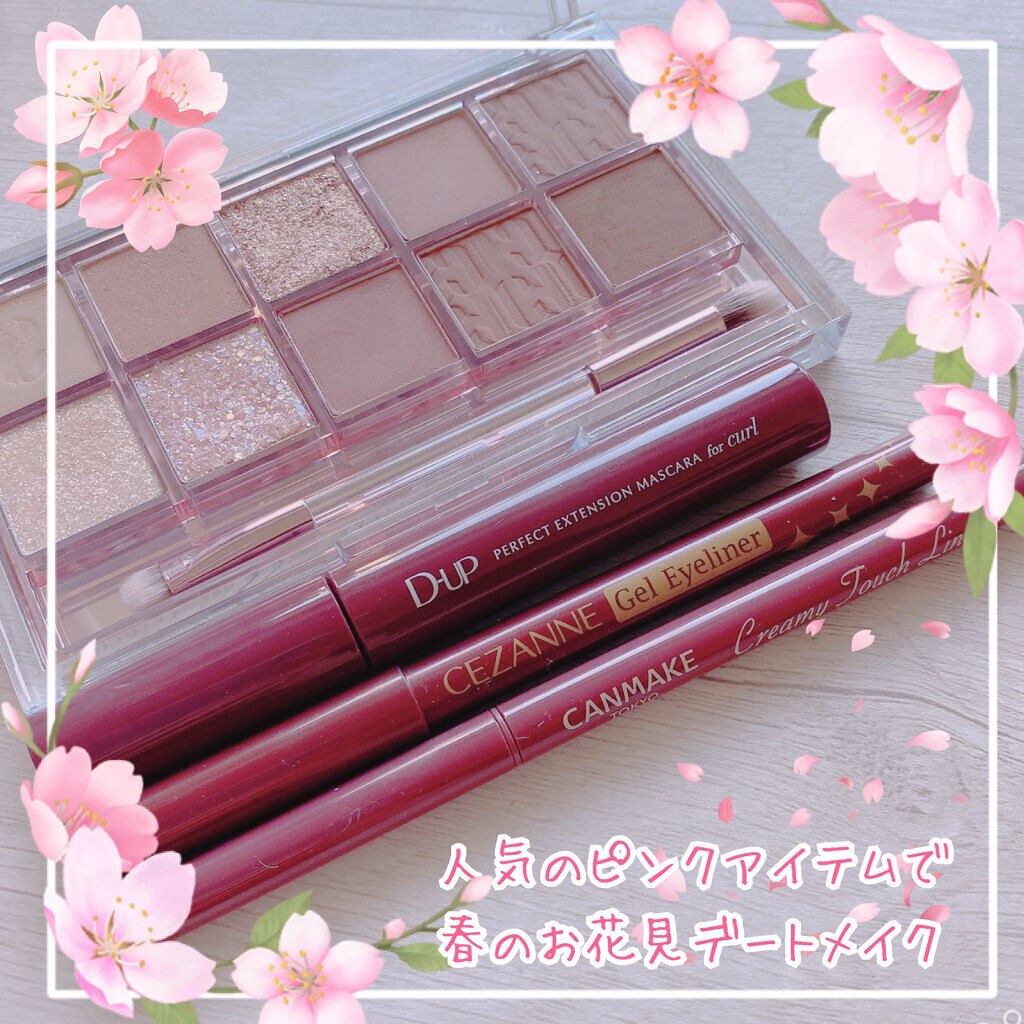 ジェルアイライナー/CEZANNE/ジェルアイライナーを使ったクチコミ（1枚目）