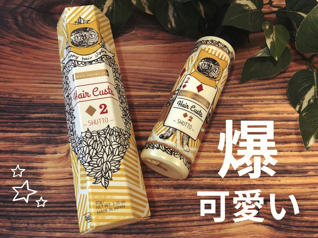 ヘアカスタ 2/ウェーボ ジュカーラ/ヘアミストを使ったクチコミ（1枚目）